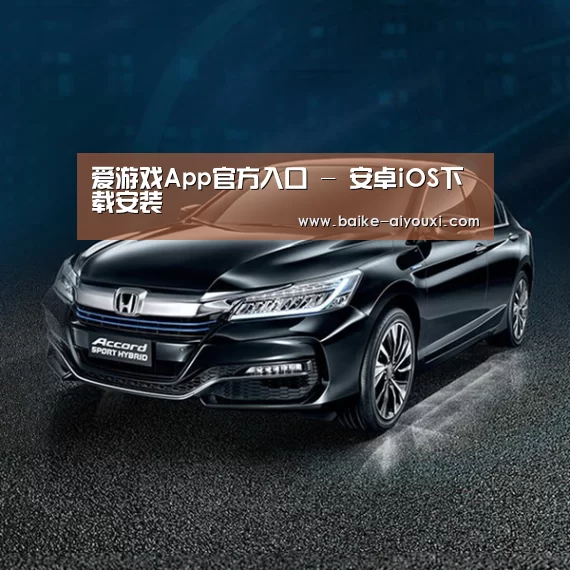 新能源汽车
