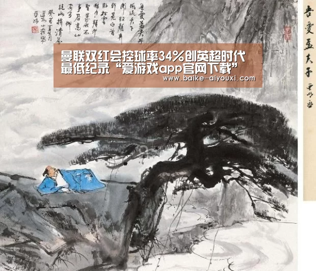 爱游戏下载